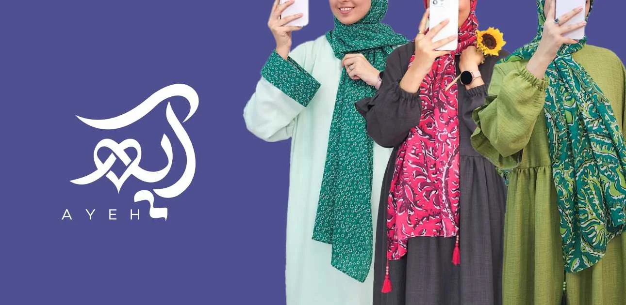آیه استایل